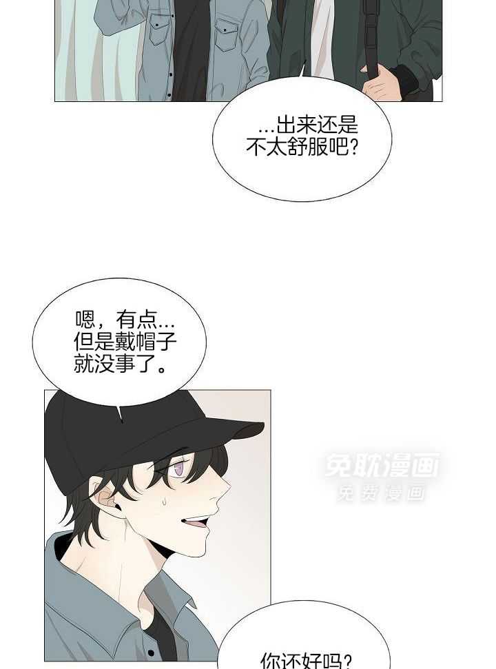 和竹马同居了第113话图