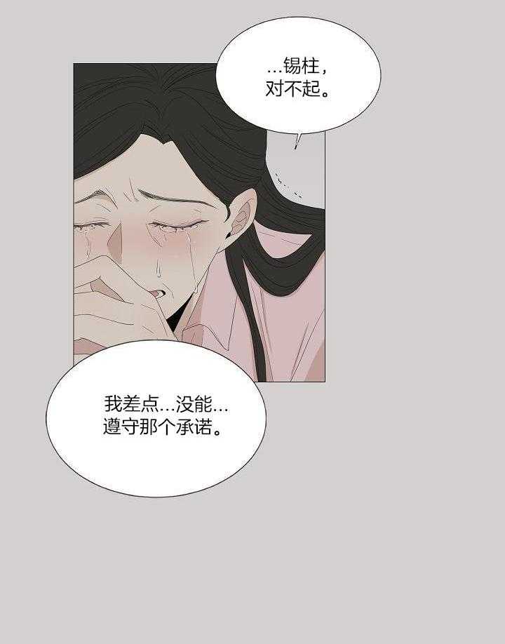 和竹马同居了第114话图