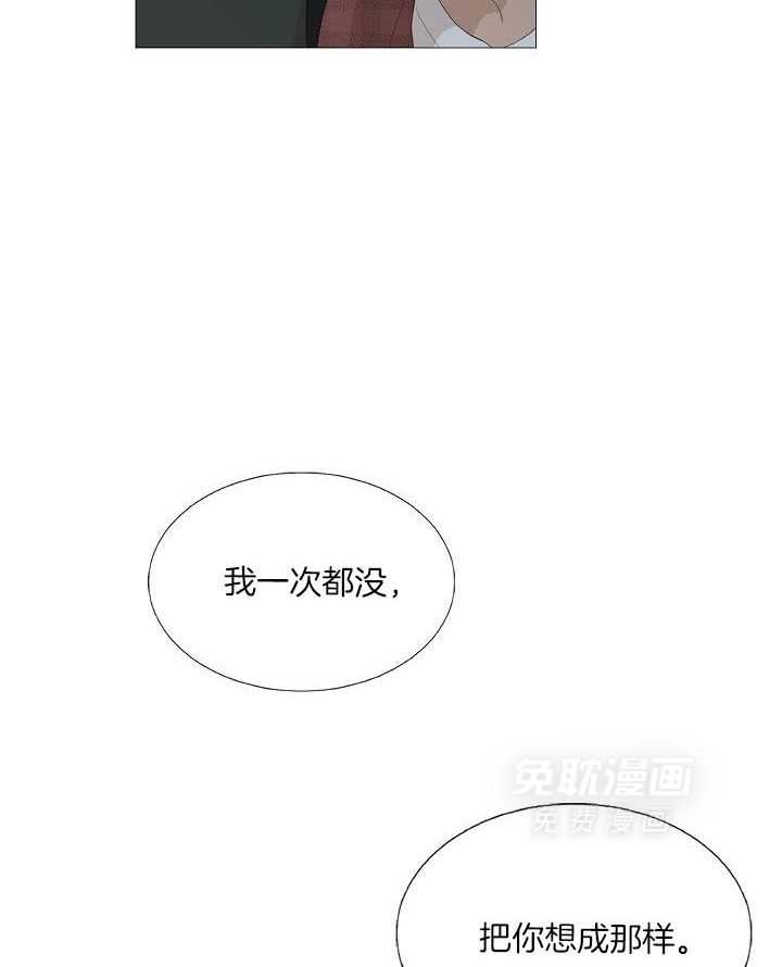 和竹马同居了第116话图