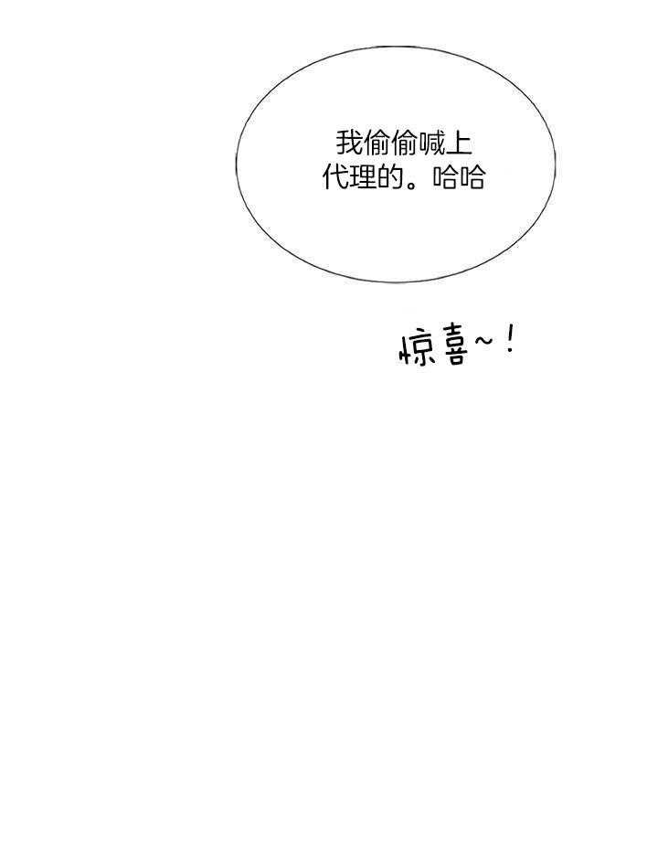 和竹马同居了第119话图
