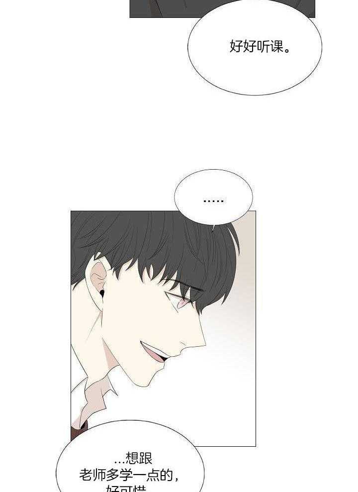 和竹马同居了第124话图