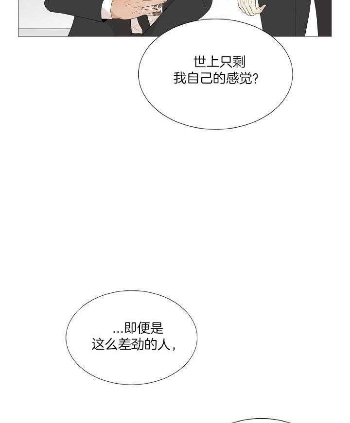 和竹马同居了第127话图