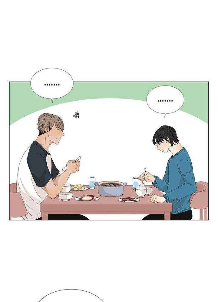 和竹马同居了第14话图