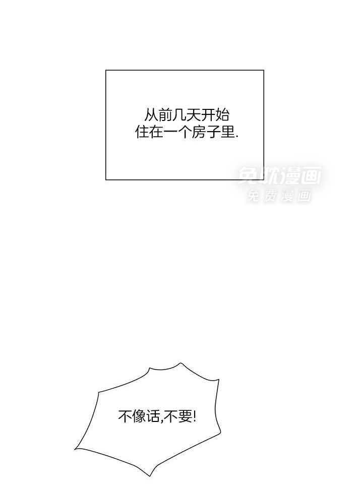 和竹马同居了第2话图