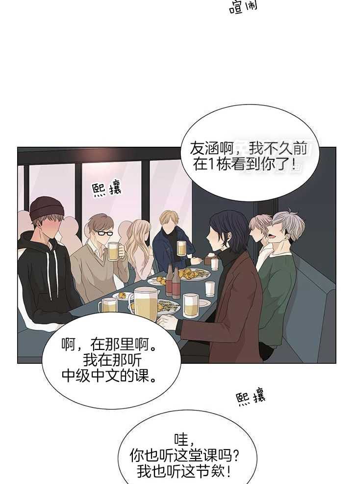 和竹马同居了第25话图