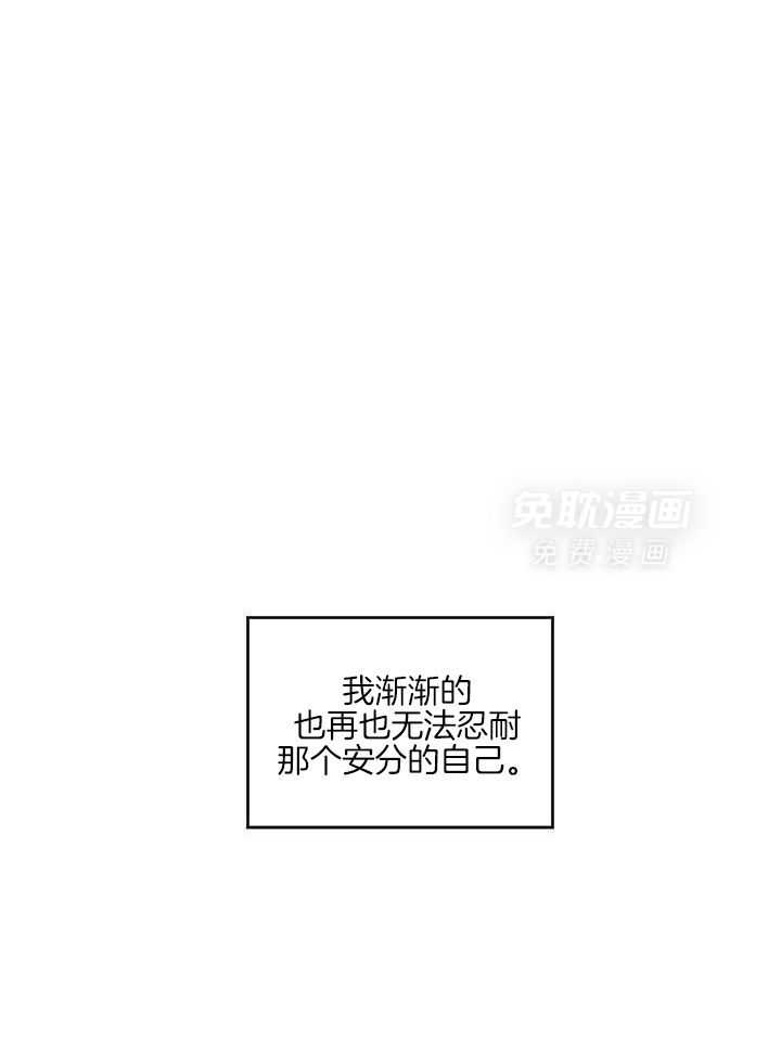 和竹马同居了第26话图