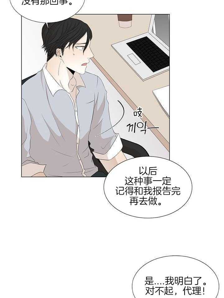 和竹马同居了第27话图