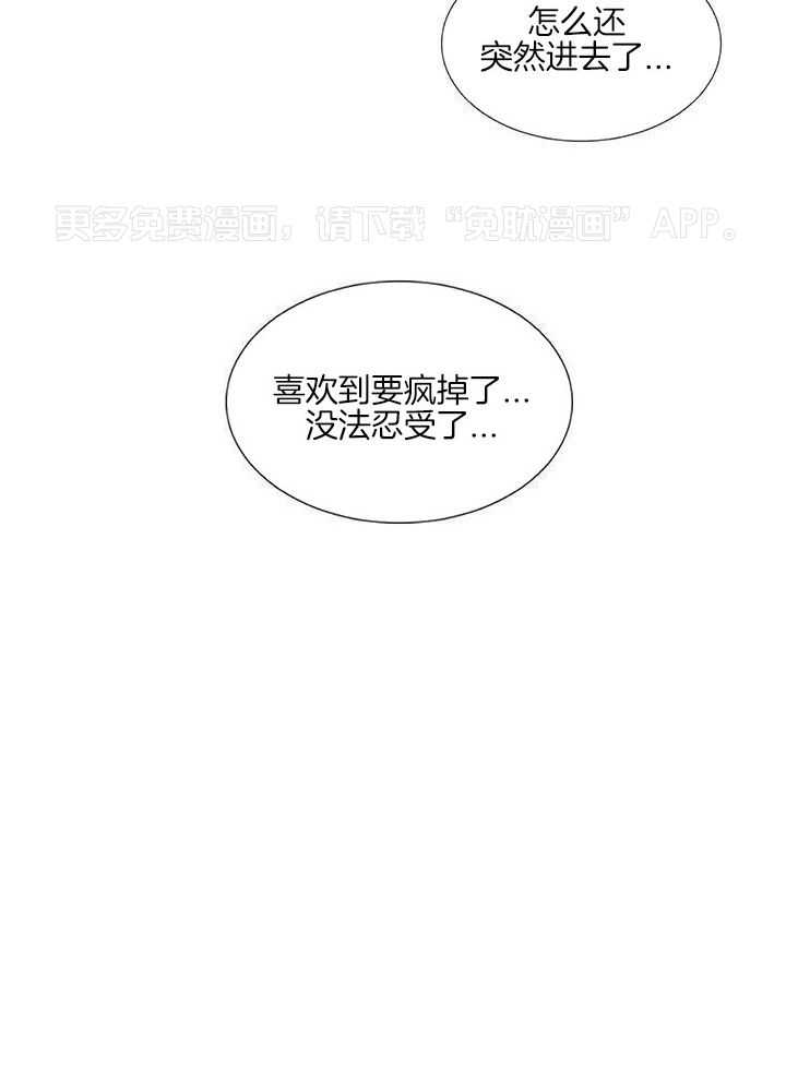 和竹马同居了第29话图