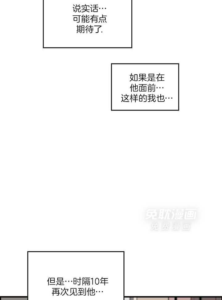 和竹马同居了第3话图