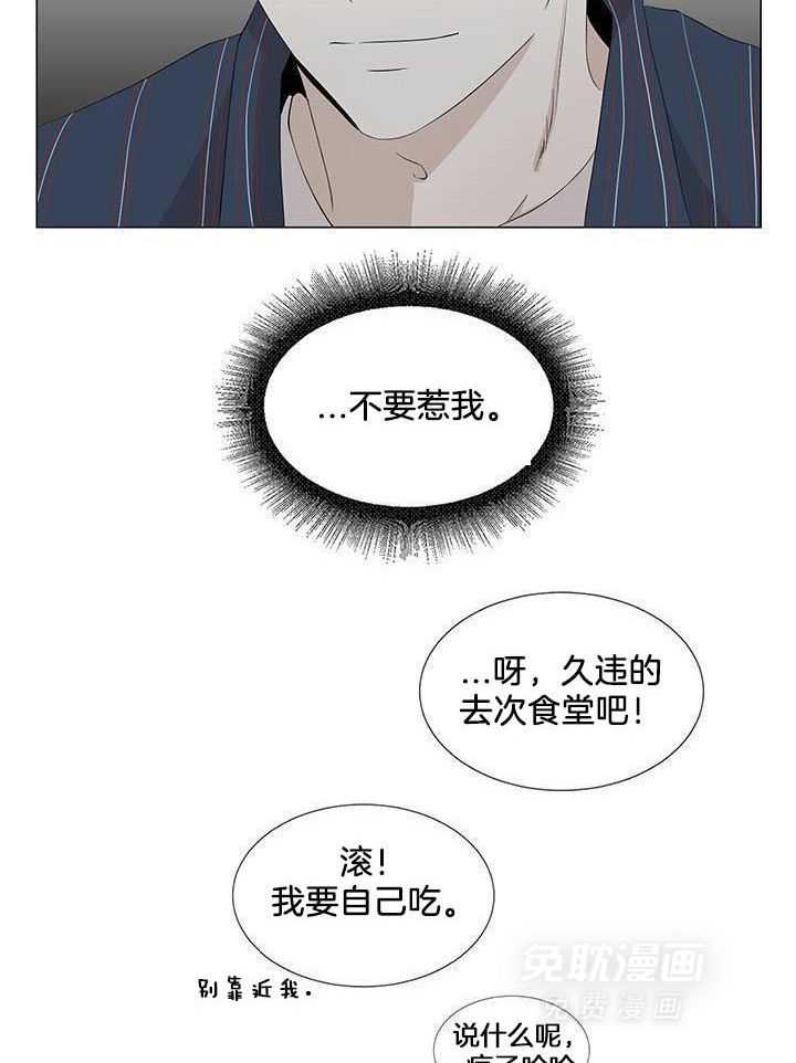 和竹马同居了第32话图
