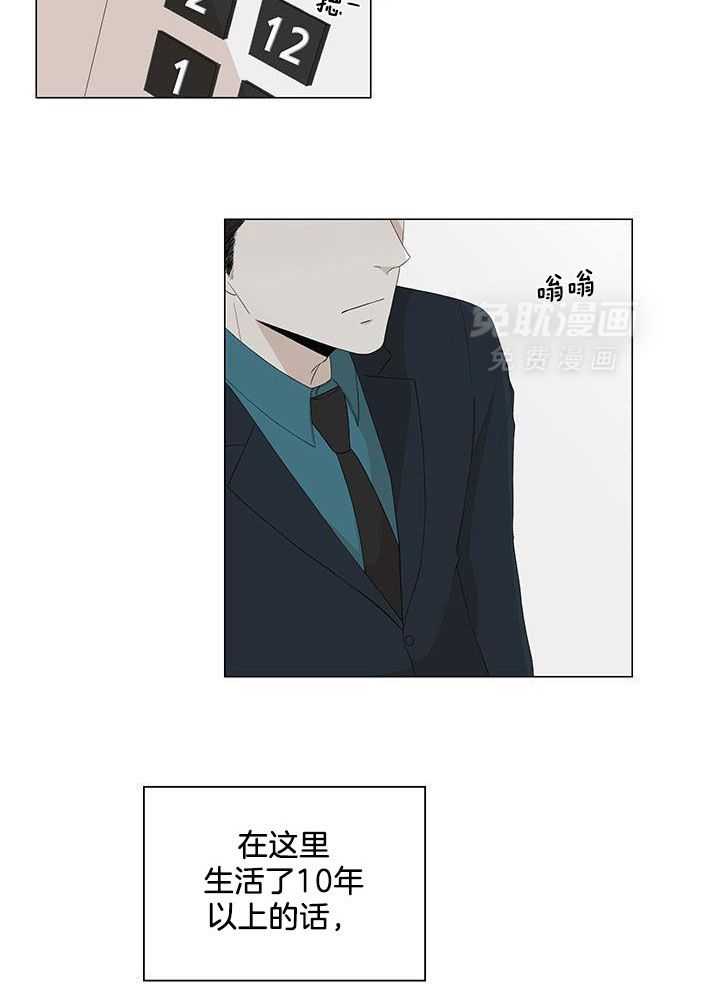 和竹马同居了第34话图