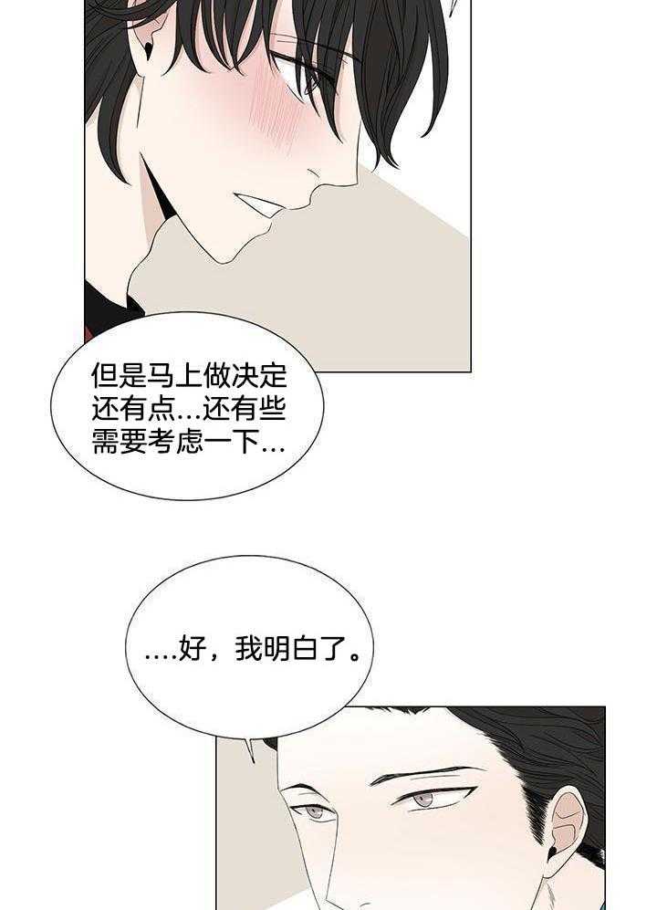 和竹马同居了第37话图