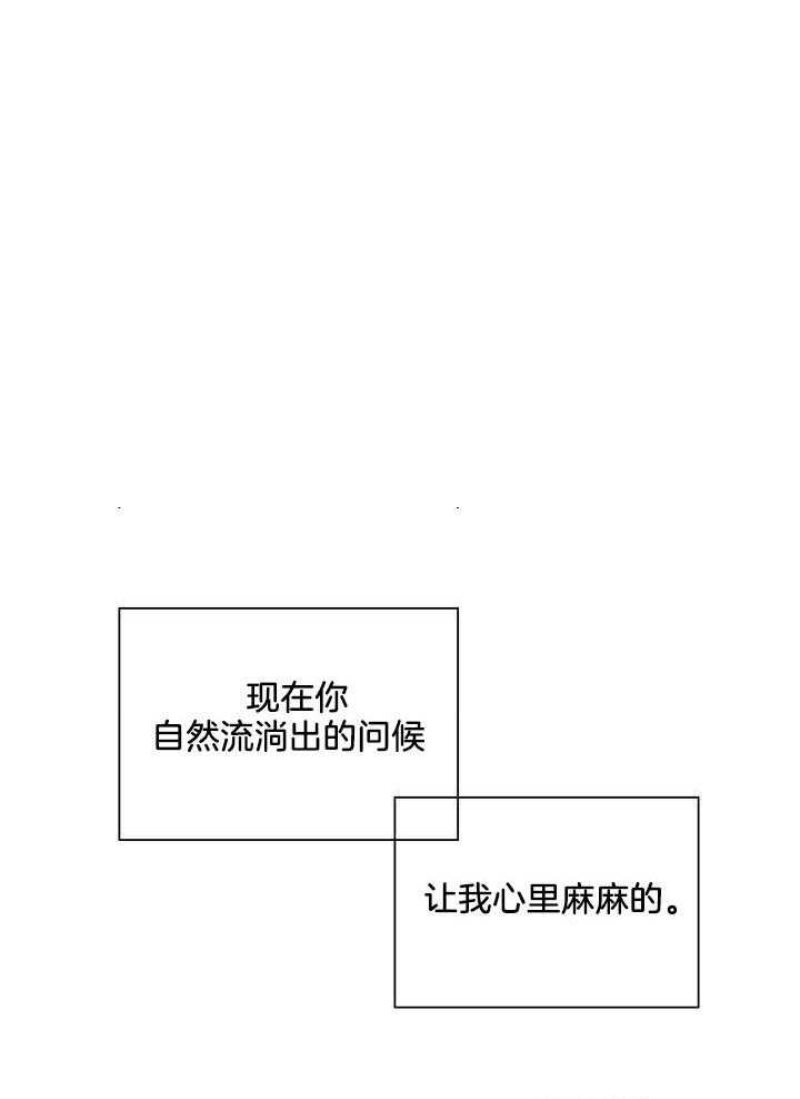 和竹马同居了第38话图