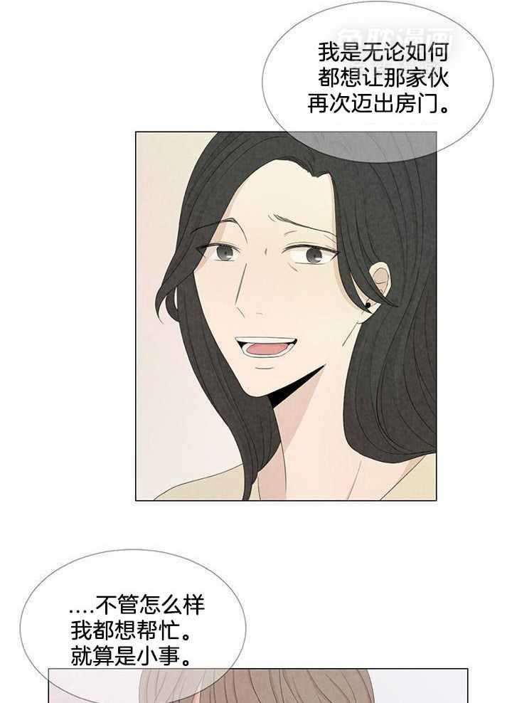 和竹马同居了第38话图