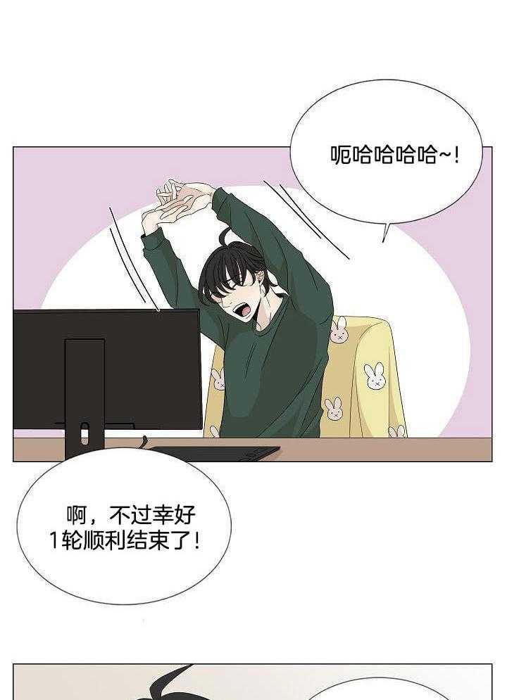 和竹马同居了第44话图