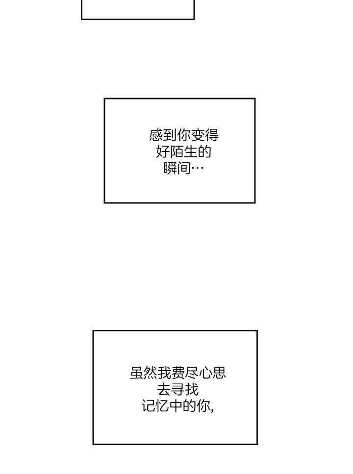 和竹马同居了第5话图