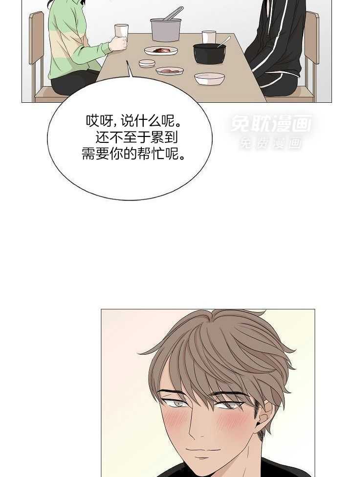 和竹马同居了第53话图