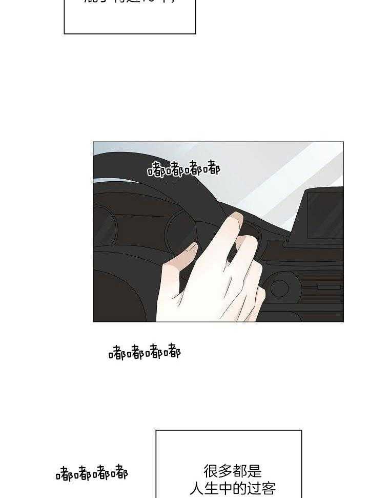 和竹马同居了第55话图