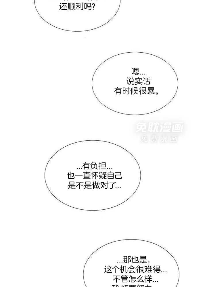 和竹马同居了第59话图