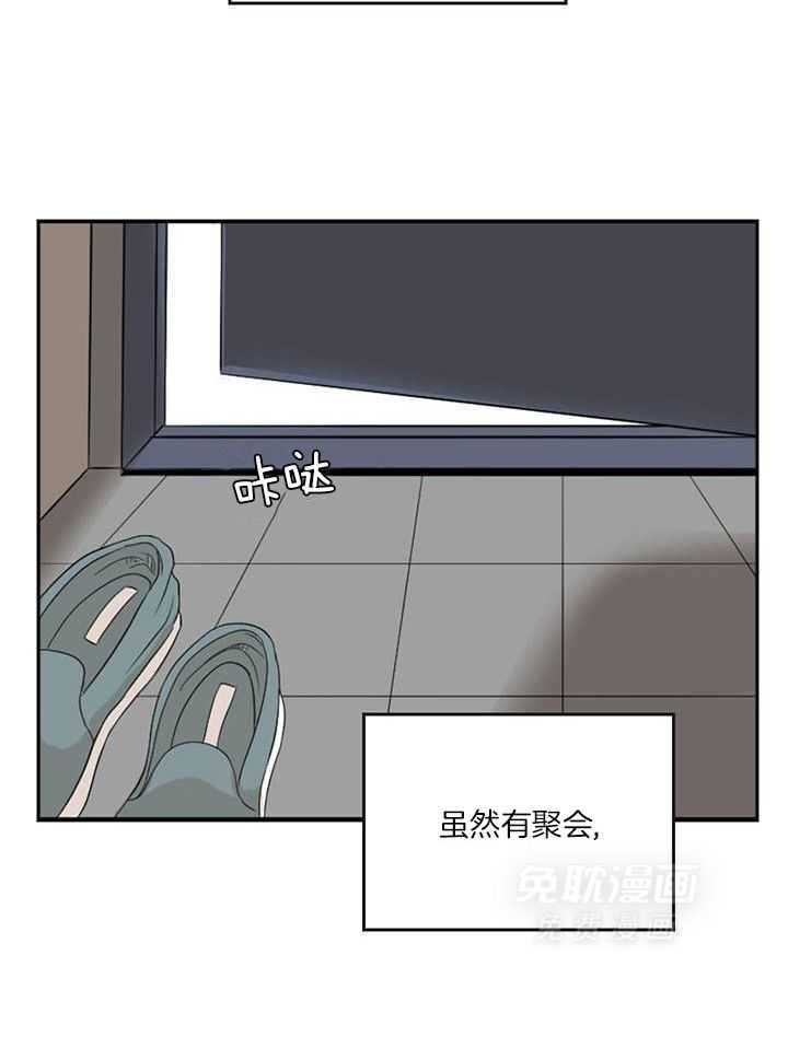 和竹马同居了第6话图