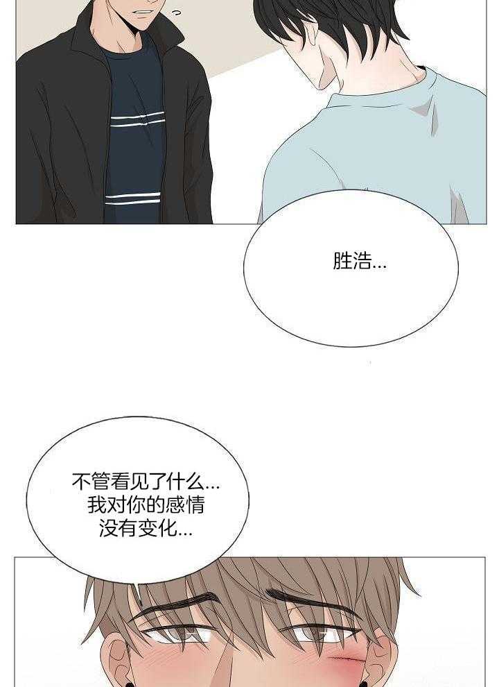 和竹马同居了第62话图