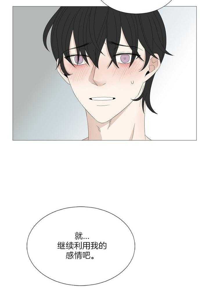 和竹马同居了第63话图