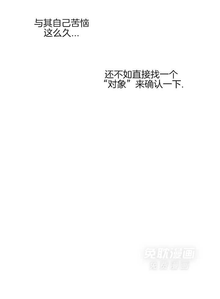 和竹马同居了第71话图