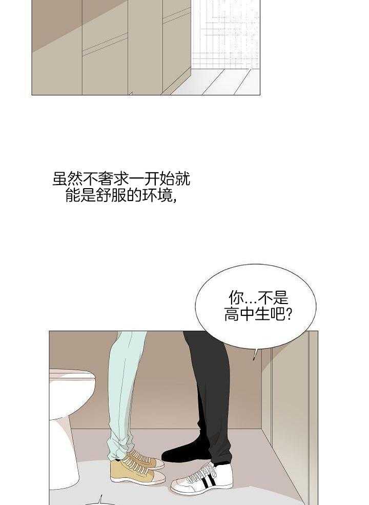 和竹马同居了第72话图