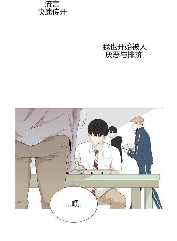 和竹马同居了第73话图