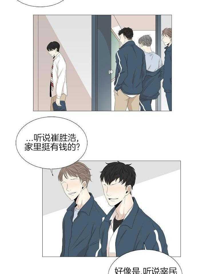 和竹马同居了第74话图