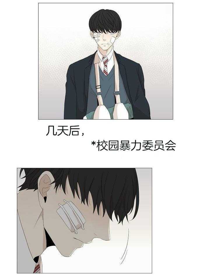 和竹马同居了第75话图