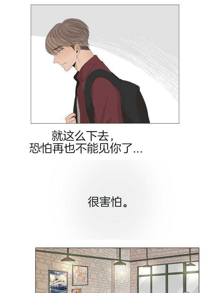 和竹马同居了第77话图