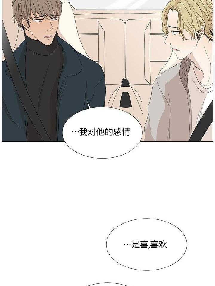 和竹马同居了第8话图