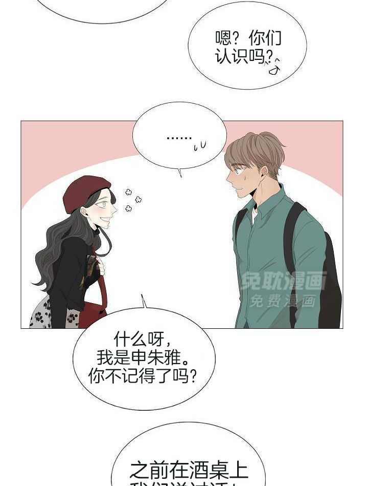 和竹马同居了第80话图