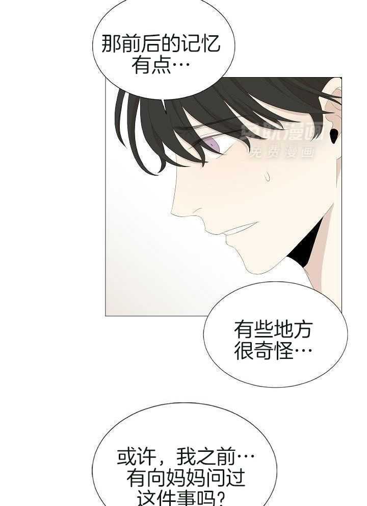 和竹马同居了第81话图