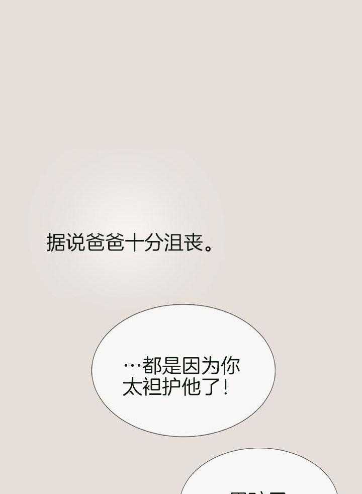 和竹马同居了第82话图