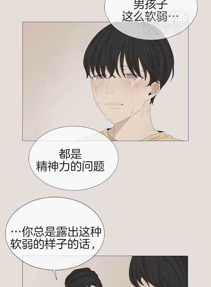 和竹马同居了第82话图