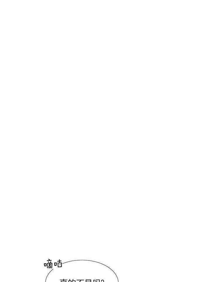 和竹马同居了第9话图