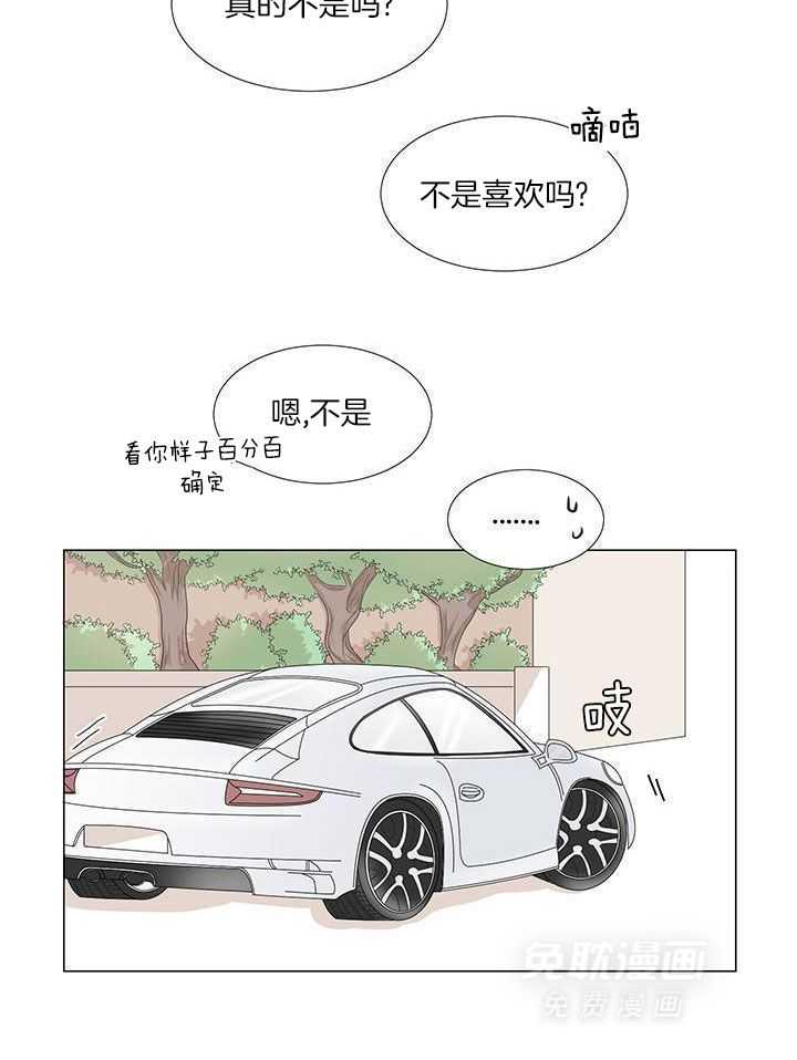 和竹马同居了第9话图