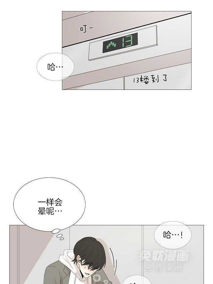 和竹马同居了第94话图