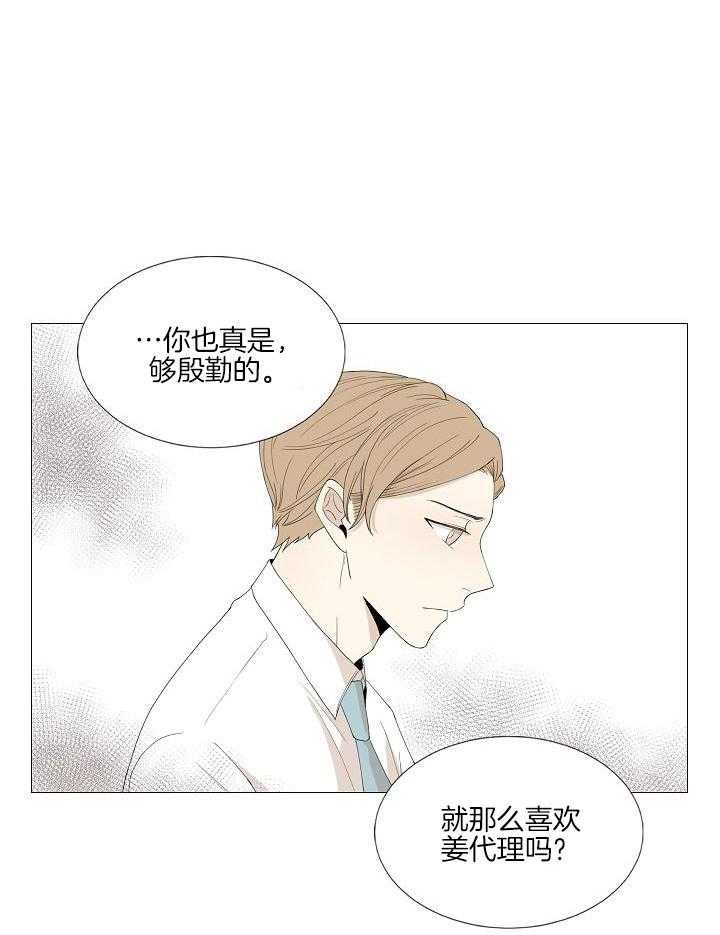 和竹马同居了第96话图