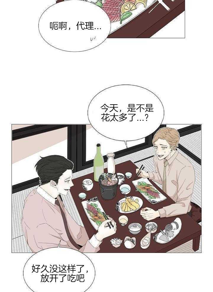 和竹马同居了第99话图