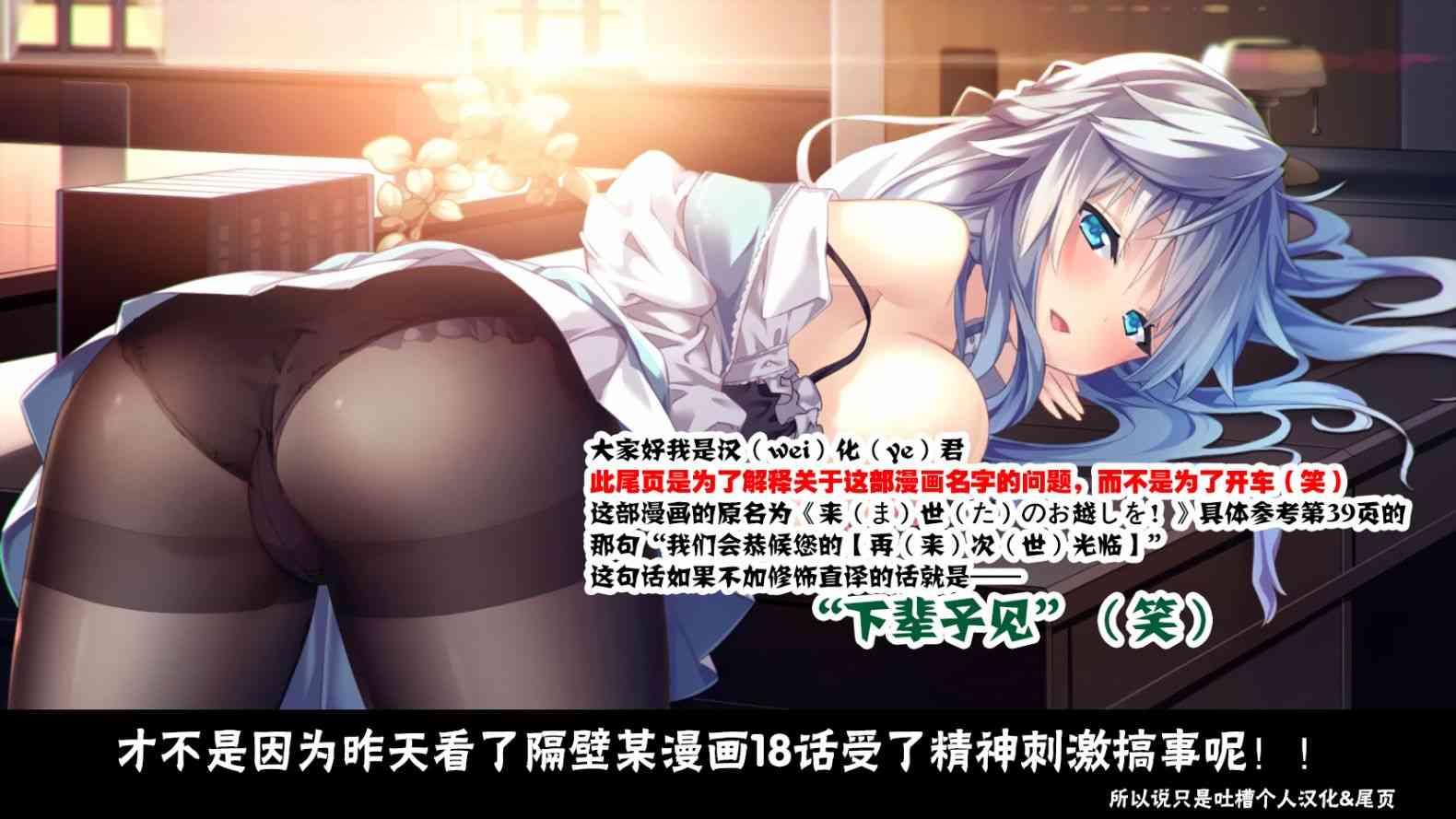 欢迎光临，愿君来世无憾1话图