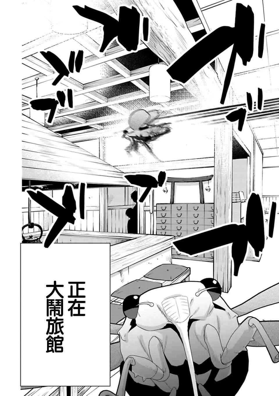 欢迎光临，愿君来世无憾8话图