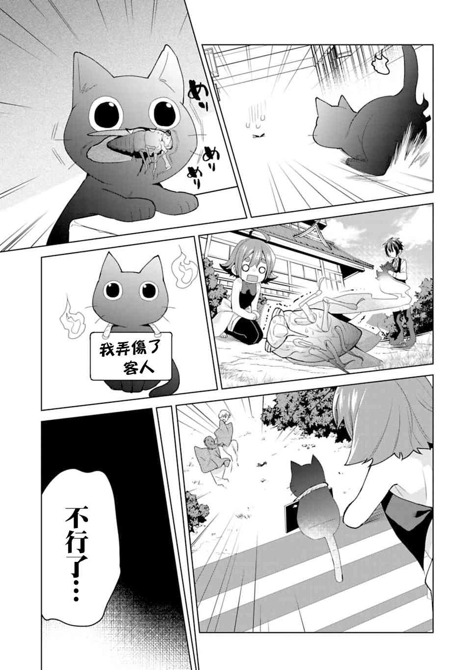 欢迎光临，愿君来世无憾8话图