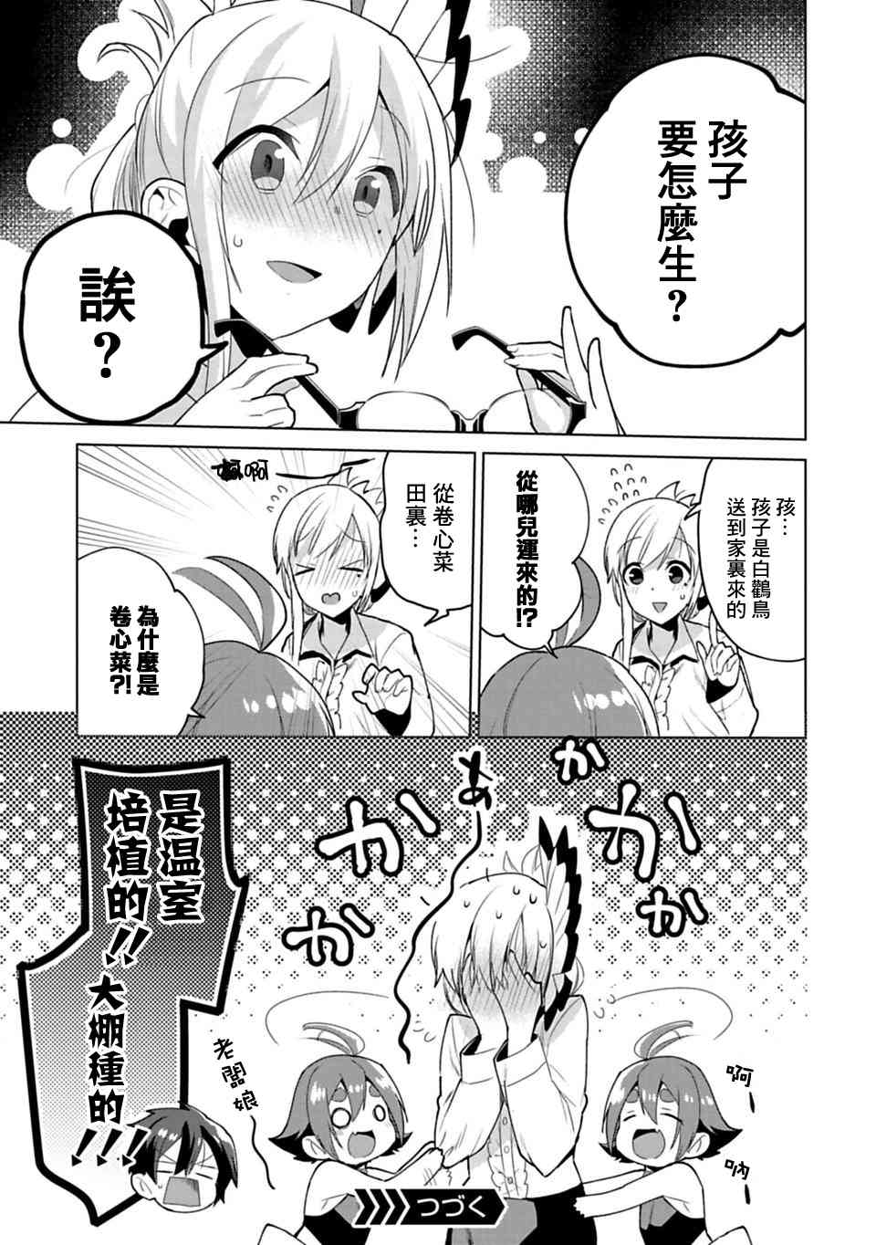 欢迎光临，愿君来世无憾8.5话图