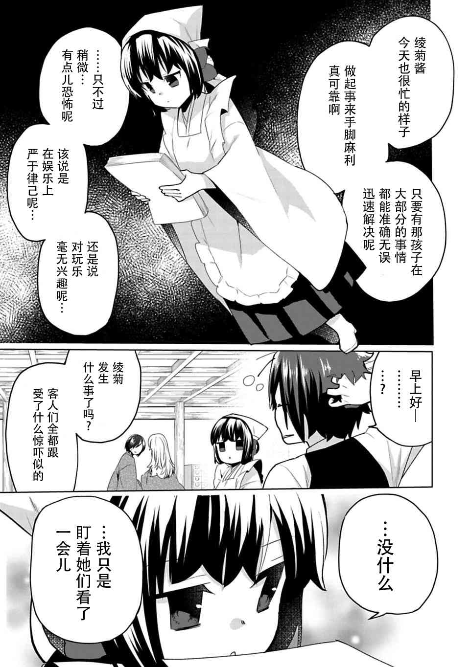 欢迎光临，愿君来世无憾10话图