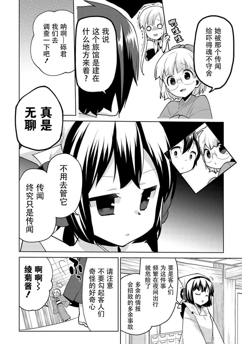 欢迎光临，愿君来世无憾10话图