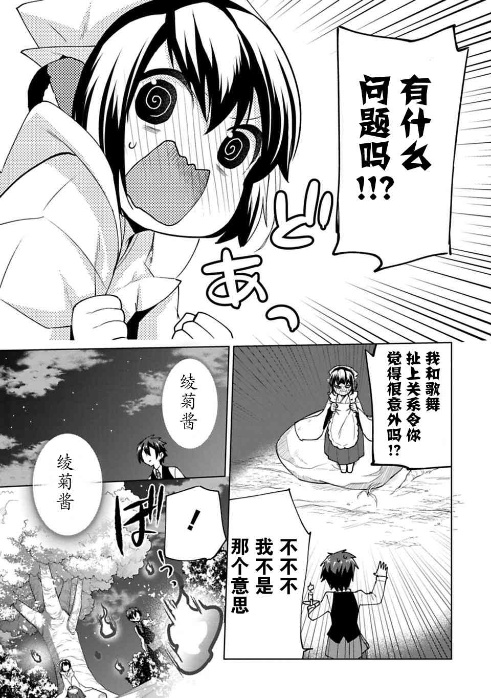 欢迎光临，愿君来世无憾10话图