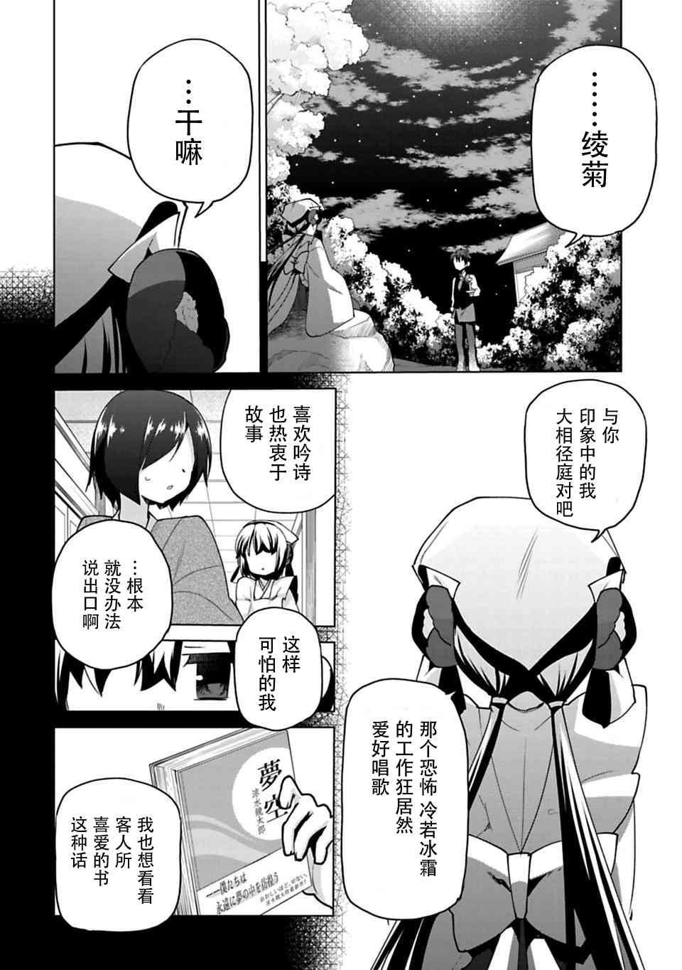 欢迎光临，愿君来世无憾10话图